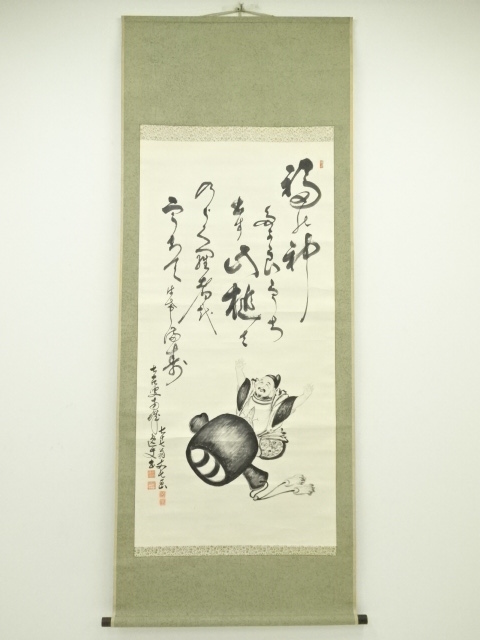 Paintings & Calligraphy